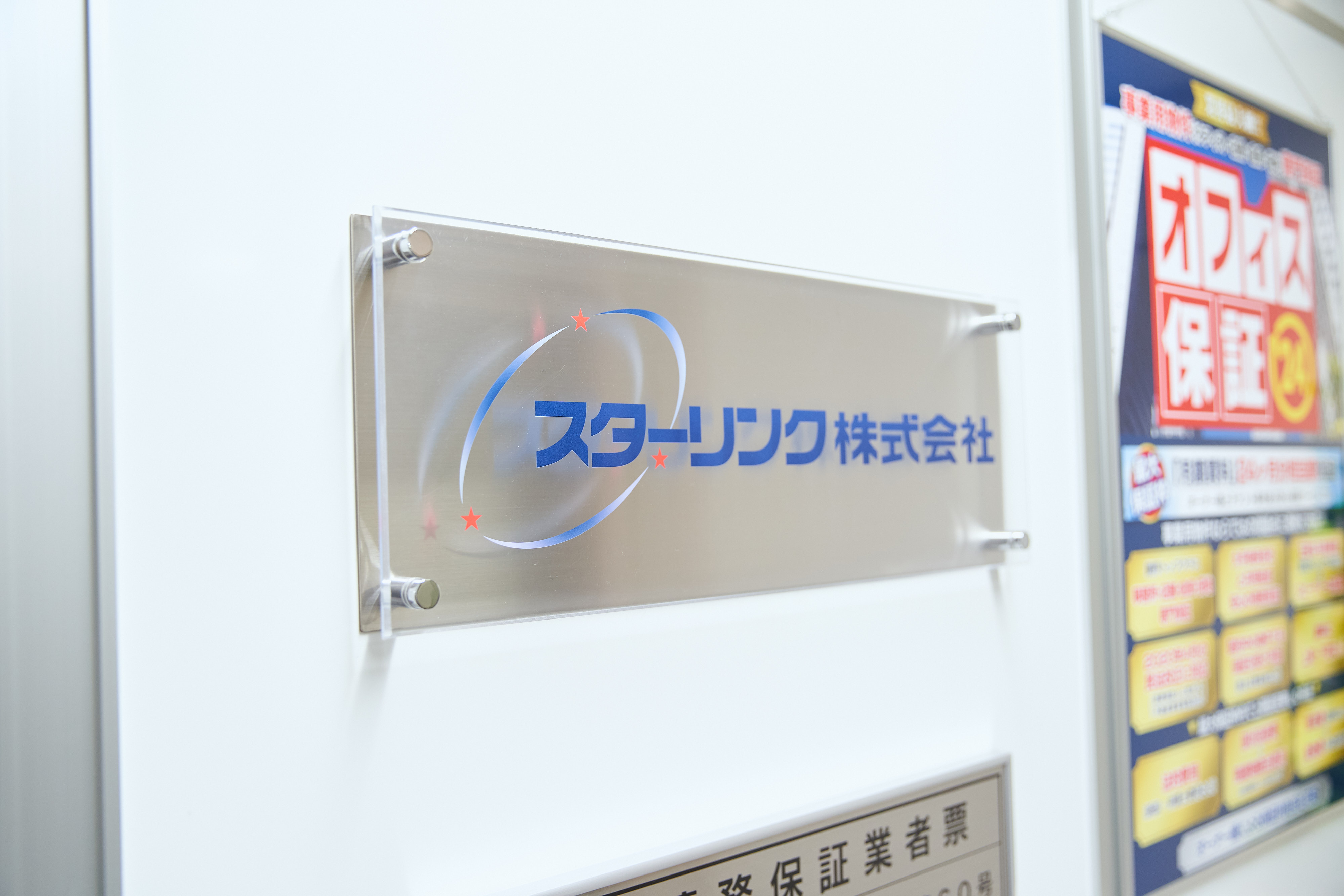 01スターリンク
